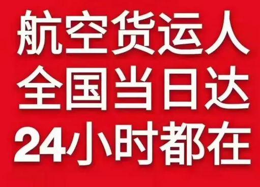 武汉天河航空空运货物、航空货运:物流行业各岗位招聘